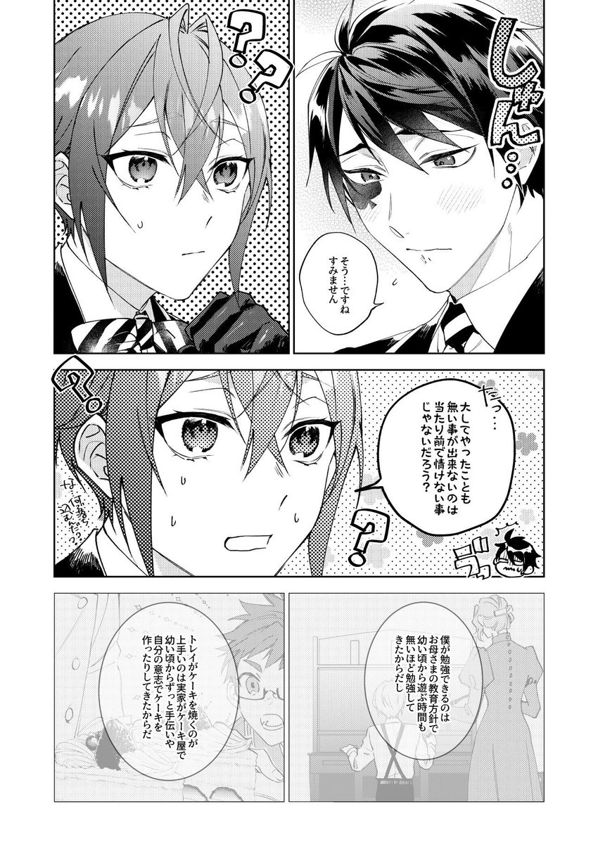 一生付いて行きますカシラっ❗️ 