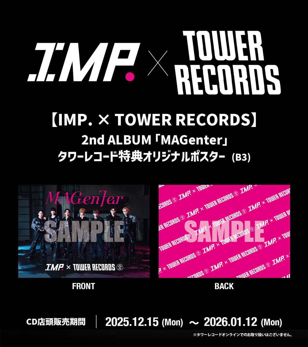 IMP. × TOWER RECORDS】 #IMP 2nd アルバム『#MAGenter