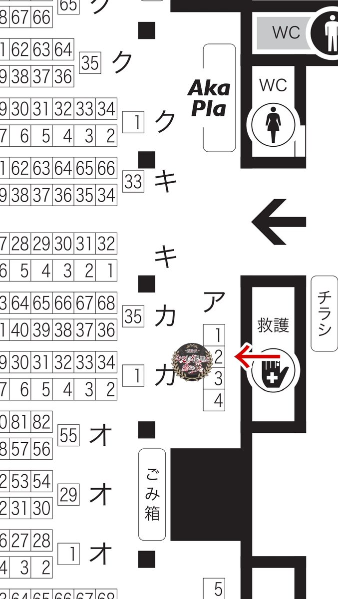 本部スペースNo.決定のお知らせ】 サークルNo.が決定いたしました