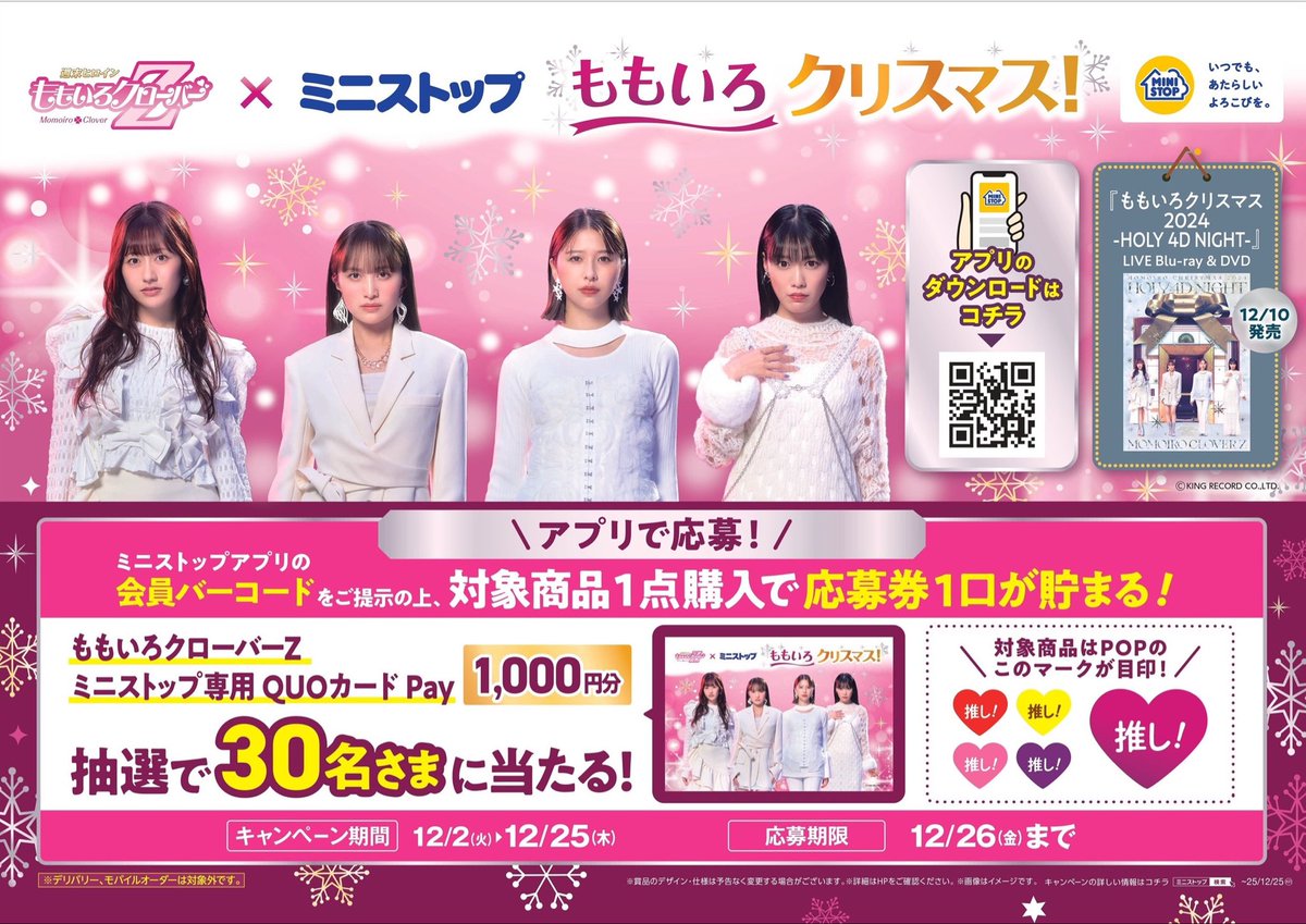 ももクロ　上海公演限定　VIP特典　サイン入りポストカード　おまけ付き ももクロ 上海公演限定 VIP特典 サイン入りポストカード おまけ付き もも