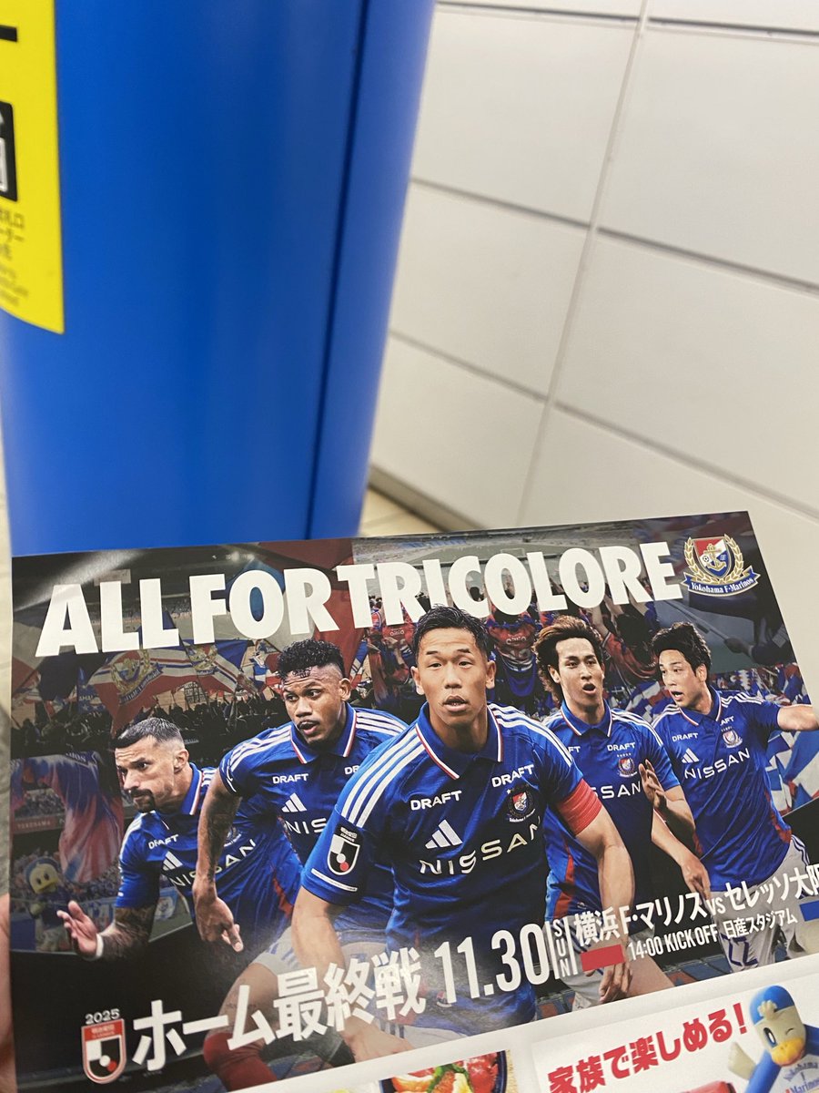 u4iilZR2zY0gC2U's tweet photo. 地下鉄関内駅の改札口から出てきて、マリノスホーム最終戦告知のチラシをもらうや、再び地下鉄改札口に消える変な人。
#ALLFOR TRICOLORE https://t.co/rUhxPECwpD