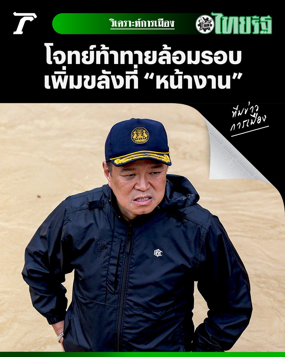 MYellowcode's tweet image. ตอนรับตำแหน่งใหม่ มูทั่วสารทิศ พระโน้น ไหว้นี่ ไงละ สิ่งศักด์สิทธ์แคนเซิลมึงหมดเลย #น้ําท่วมหาดใหญ่