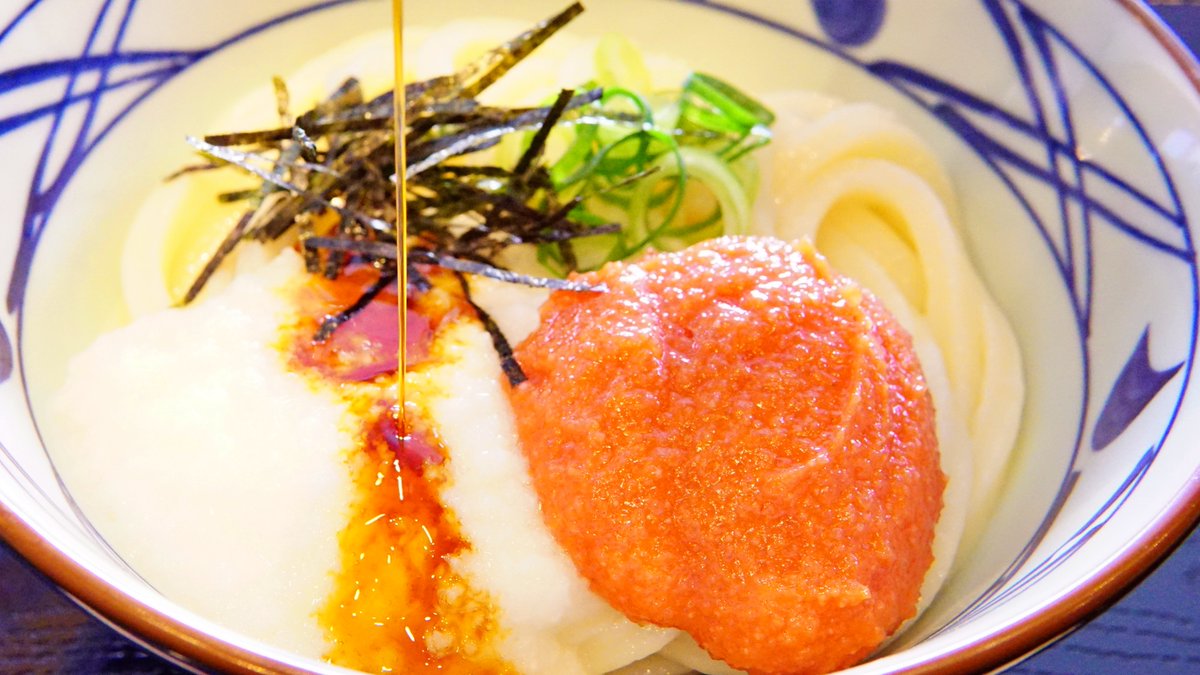 UdonMarugame's tweet image. 晩ごはんどきのタイムラインに、とっておきのアレンジを流します、、！
#とろろ醤油うどん には明太子をトッピングしてみてください。もちもちのうどんにとろろと明太子が絡んで絶品ですよ、、！ #丸亀製麺