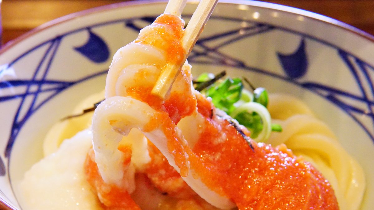 UdonMarugame's tweet image. 晩ごはんどきのタイムラインに、とっておきのアレンジを流します、、！
#とろろ醤油うどん には明太子をトッピングしてみてください。もちもちのうどんにとろろと明太子が絡んで絶品ですよ、、！ #丸亀製麺