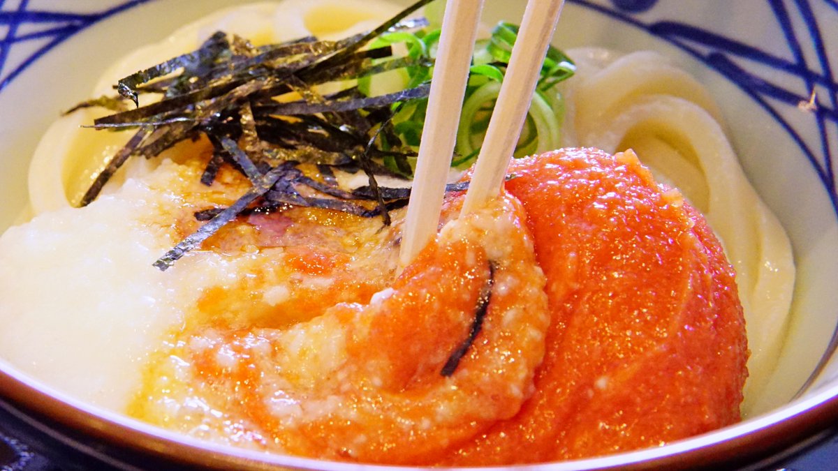 UdonMarugame's tweet image. 晩ごはんどきのタイムラインに、とっておきのアレンジを流します、、！
#とろろ醤油うどん には明太子をトッピングしてみてください。もちもちのうどんにとろろと明太子が絡んで絶品ですよ、、！ #丸亀製麺