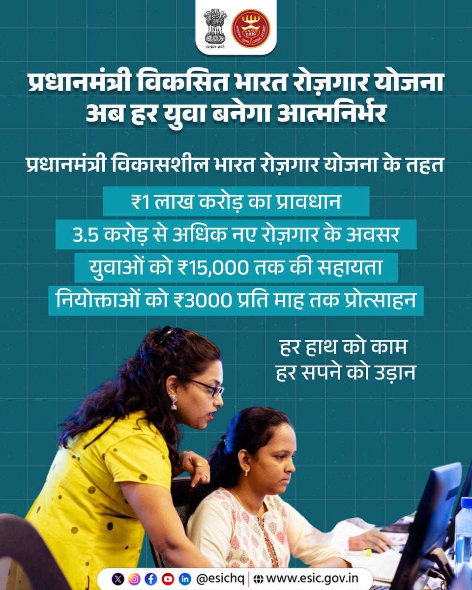 युवाओं के लिए खुशखबरी!

प्रधानमंत्री विकसित भारत रोज़गार योजना के साथ हर युवा बनेगा आत्मनिर्भर!

#प्रधानमंत्रीविकसितभारतरोजगारयोजना 

#ViksitBharatRozgarYojana #आत्मनिर्भरयुवा #VBRY