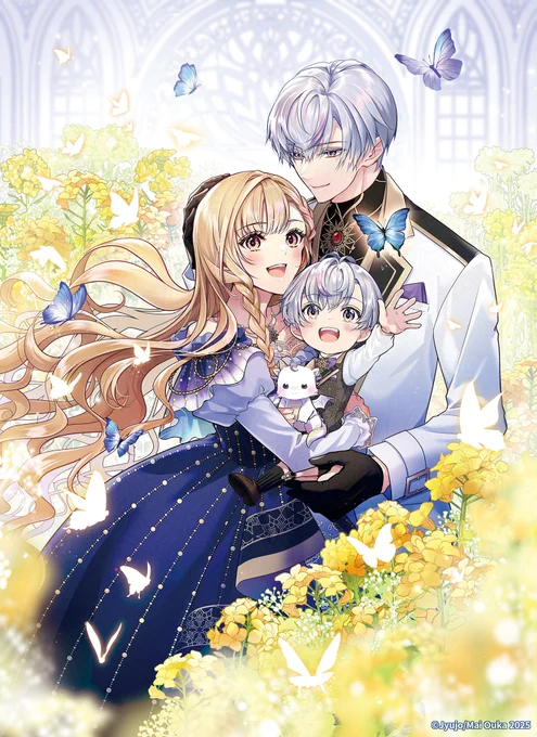 【お知らせ】フェアリーキスより12/26日発売、十帖先生著『期限付きの継母なのに、可愛い継子と冷徹陛下からの溺愛が留まるところを知りません』の装画挿絵を担当させていただきました! 可愛い王子&天才ヒーロー家族の素敵なお話です。どうぞよろしくお願い致します!