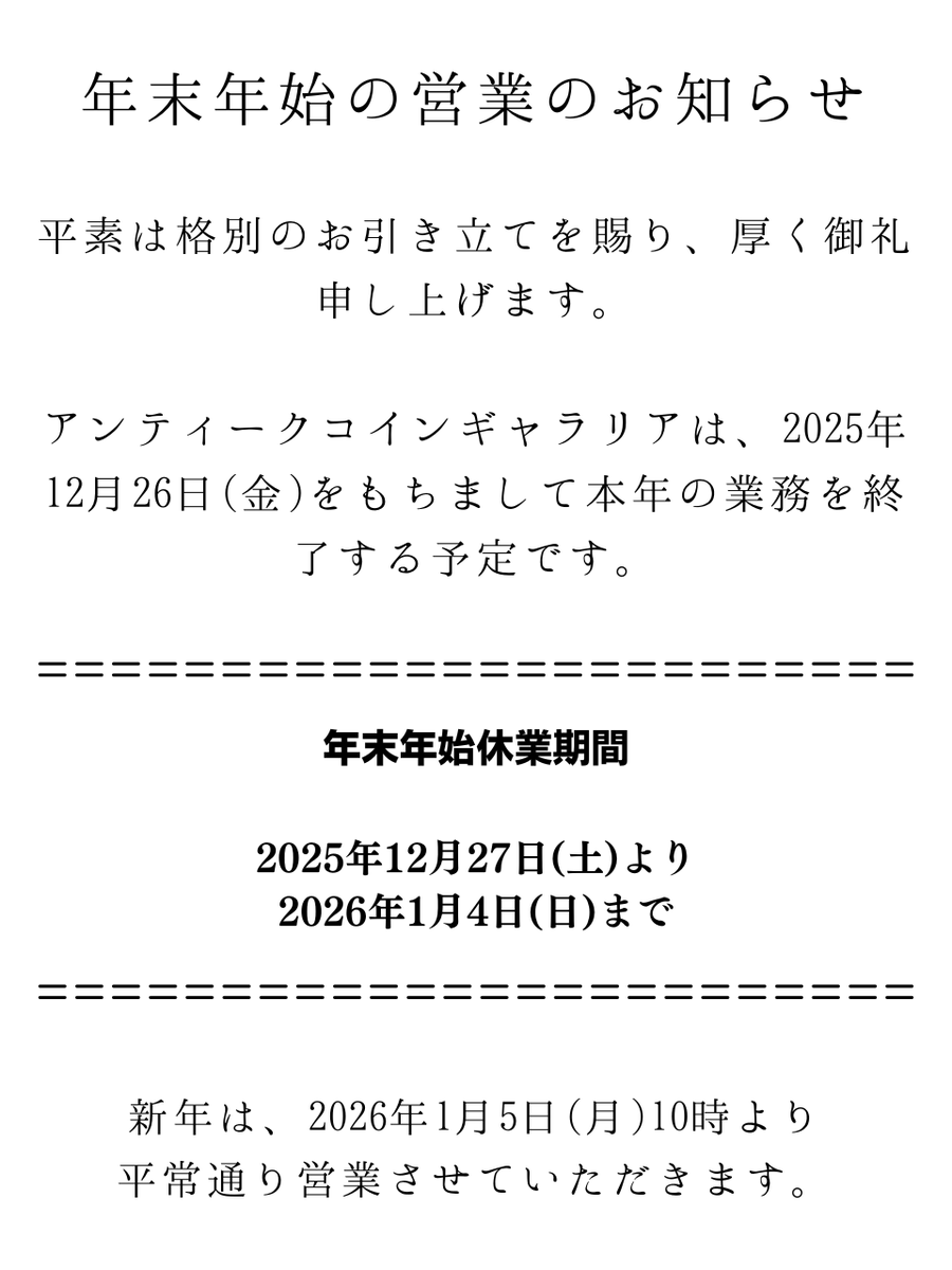 渡辺孝祐🪙アンティークコイン (@kosuke_coin) / Posts / X