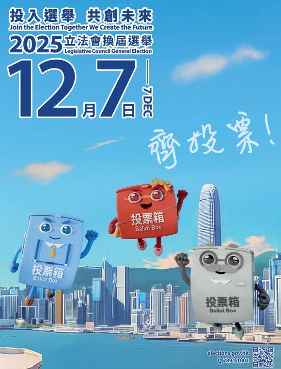 香港警務處今（2025年11月27日）表示，已拘捕 29人，涉於本月以來多起案件中破壞、拆除推廣2025年香港立法會選舉海報／宣傳物。事件共涉及約 35宗疑似「破壞選舉活動」案件——當局強調將嚴正執法，絕不容許妨礙選舉秩序。#香港 #選舉 #立法會 #LegCo2025 #選舉干擾 #HKnews #警務 #Election2025