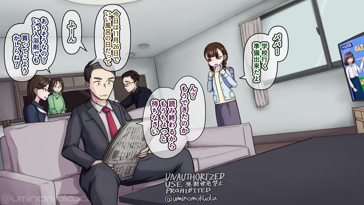 NSFW/R-18閲覧注意
 いいふたなりの日ということで、一家ふたなりビッチギャル化になります 

 Tスプーンさん(https://t.co/MsDOcka0t0)の作品の『未知のウイルスによって全人類が黒ギャルビッチ化したハッピーで淫靡な世界』に強く影響を受けてます どえっちなのでぜひ読んでください! 