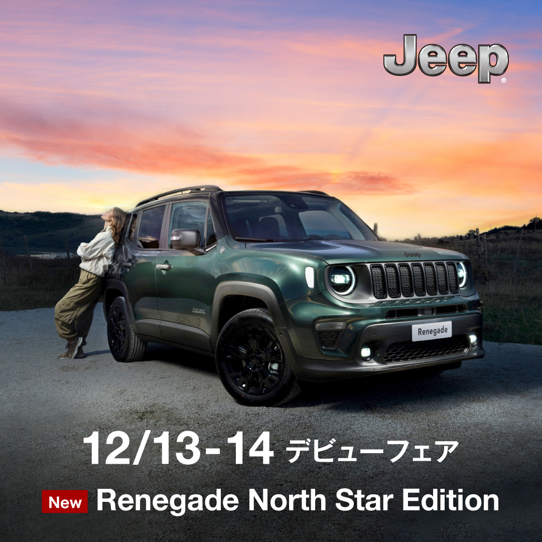 全国限定150台！🎉 Renegade North Star Fair 2025.12.13(sat)~14(sun