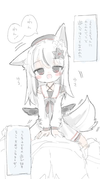 ネメシスちゃんとわんわんごっこ 