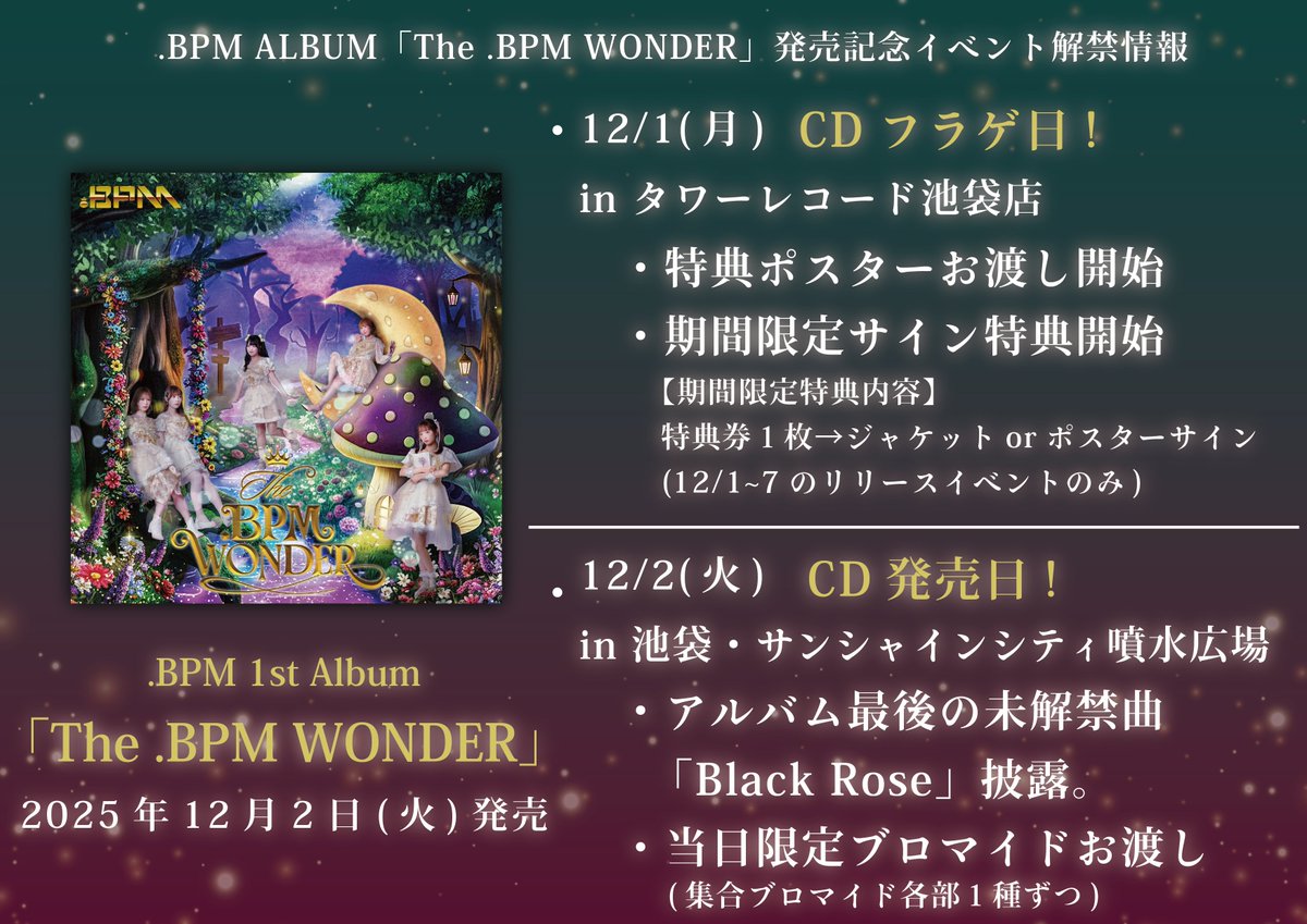 まずい！ 声出し要員もヤッタ～師もいない！