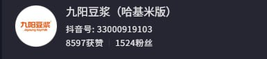 vink567x's tweet photo. 原来九阳豆浆官方都改名加后缀（哈基米版）😂😂
。不过话说回来，豆浆龙头还得是九阳，最近刚刚到货，哈基米豆浆也挺好喝的，我是没想到买个豆浆都要排队半个月。
#哈基米 https://t.co/zamdivxQ4q