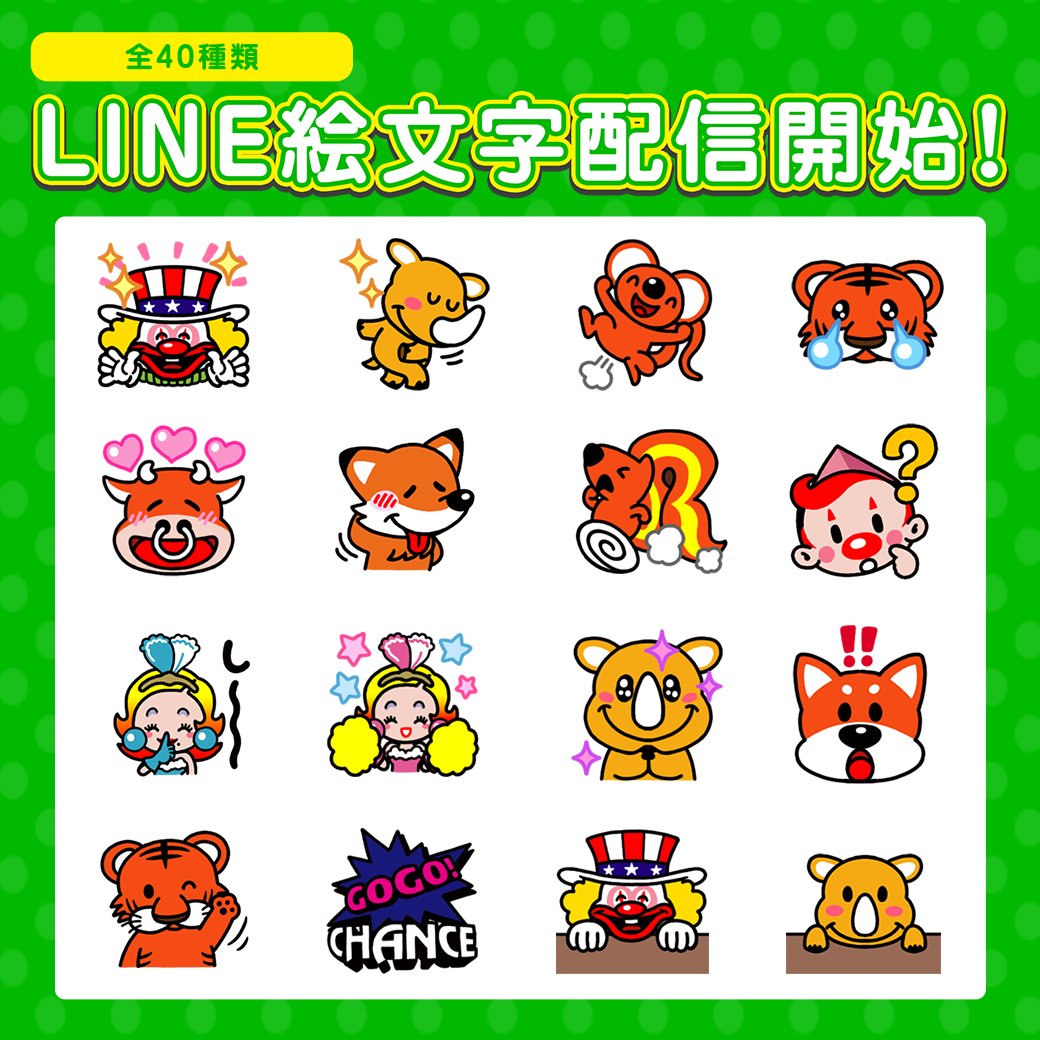 kitacjp's tweet image. ⭐LINE絵文字販売のお知らせ⭐
ピエロとサイの仲間たち 絵文字が配信開始‼️
トークに使ってお楽しみください🎵
line.me/S/emoji/?id=69…

#ジャグラー　#北電子　#LINE絵文字
