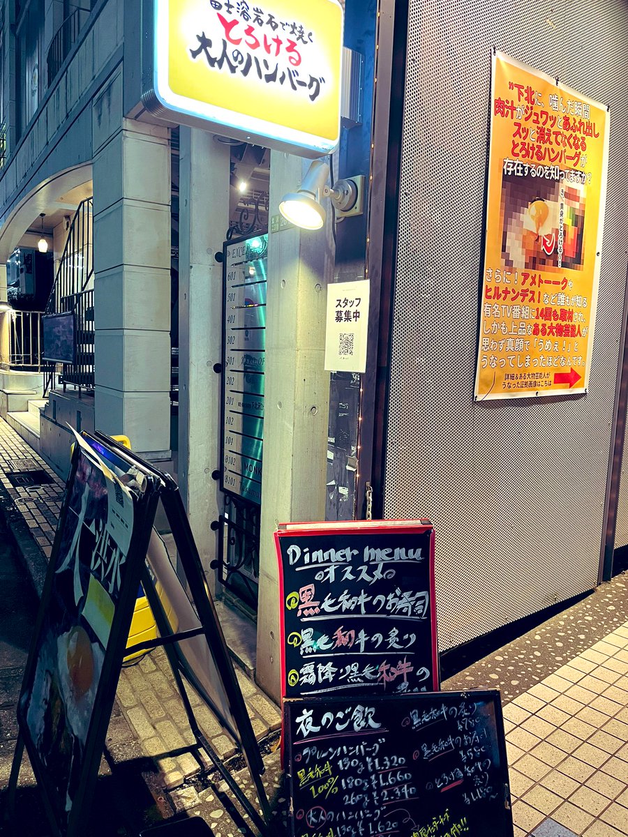 fHiro205's tweet image. 着いた！！
おなじみ #DYCUBE  🎶
1階にある｢ 大人のハンバーグ｣美味しそうでいつも気になるけど中々タイミング合わない🤤