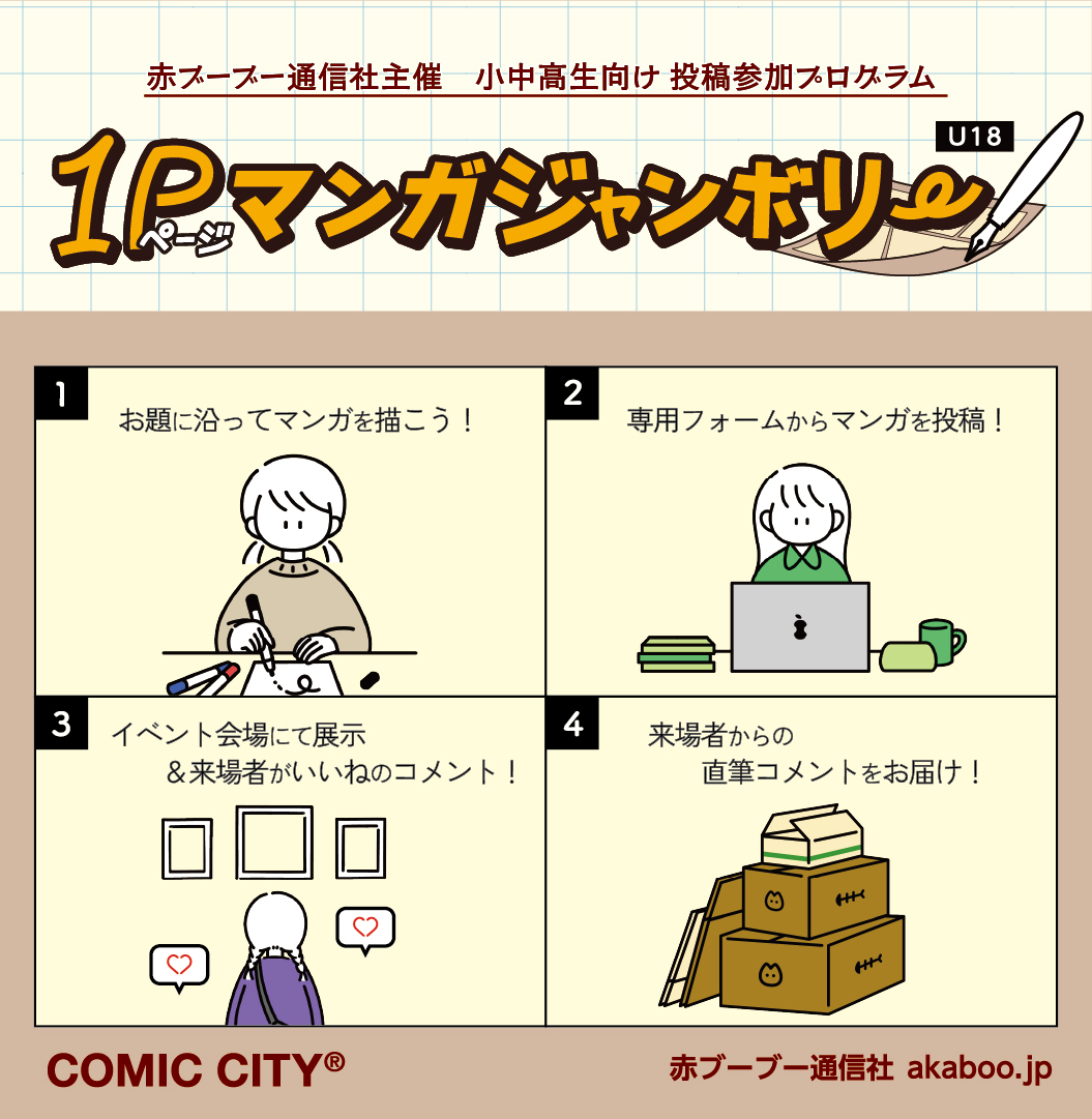 赤ブーブー通信社 (@AKABOO_OFFICIAL) / Posts / X