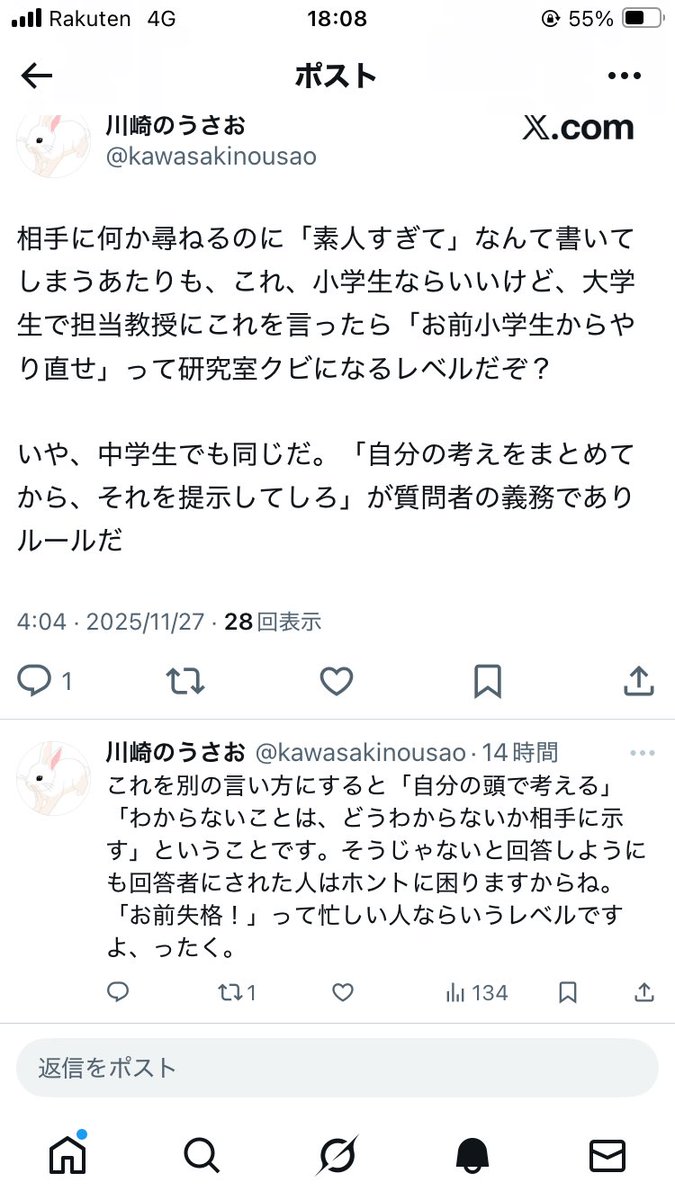 FuumaShun's tweet photo. @maiti_86 お忙しいと思いますので「失格」で良いです。まともな方々におすすめ下さい。 https://t.co/7NGl4RBq2K