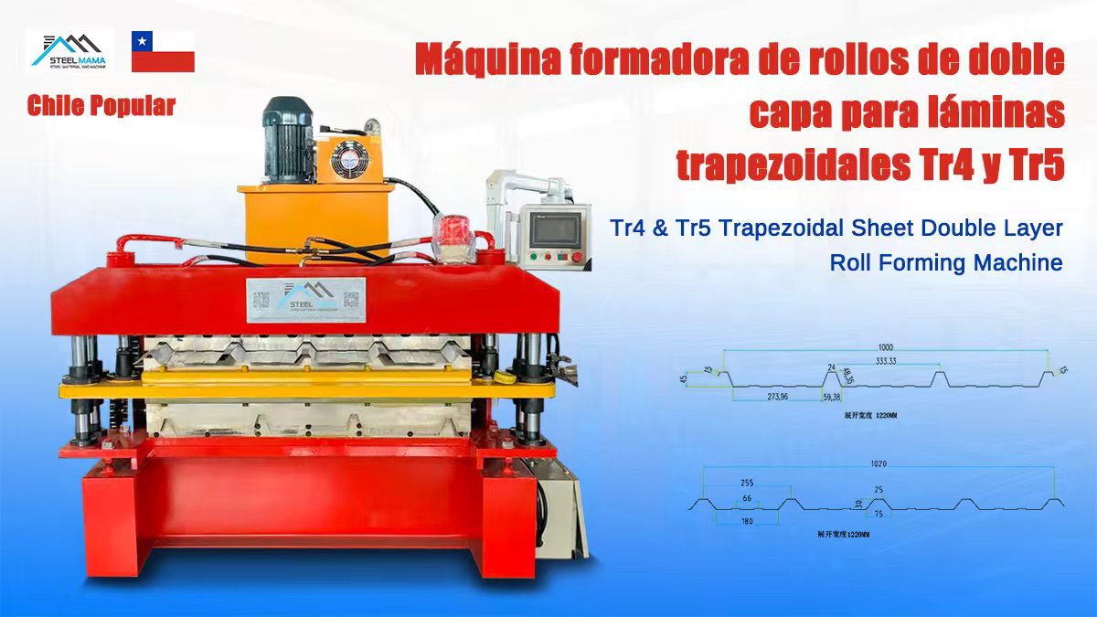 CecileSteelmama's tweet image. Máquina de doble capa
TR5 Roof Sheet Roll Forming Machine
Double Deck Roof Sheet Machine

【Whatsapp】+86 13315702602
【Email】 cecile@steelmama.com
【Web】steelmama.com
   tilemakingmachinery.com

#TR4RoofSheetRollFormingMachine
#doublelayermachine
#RollFormingMachine