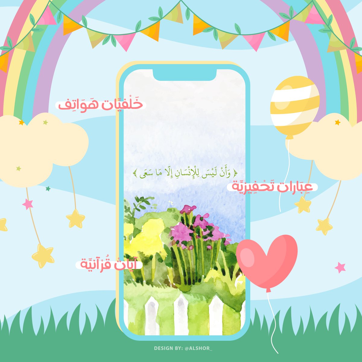 شروق المرحبي tweet media