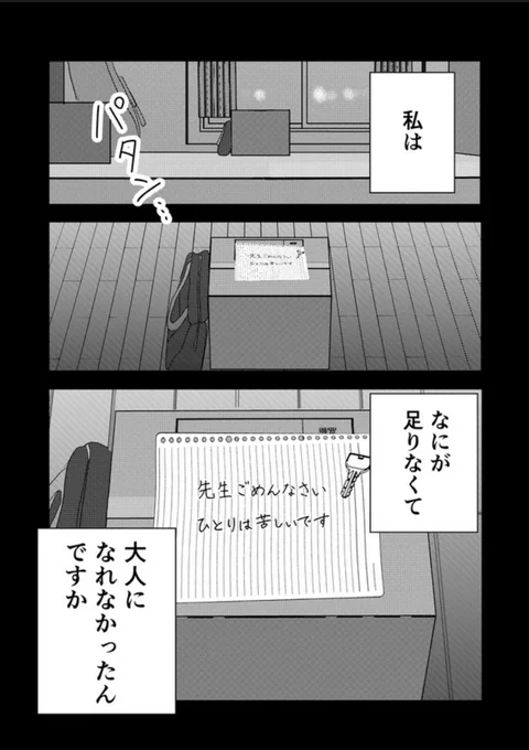 「先生へ」(0/4)
#漫画が読めるハッシュタグ 