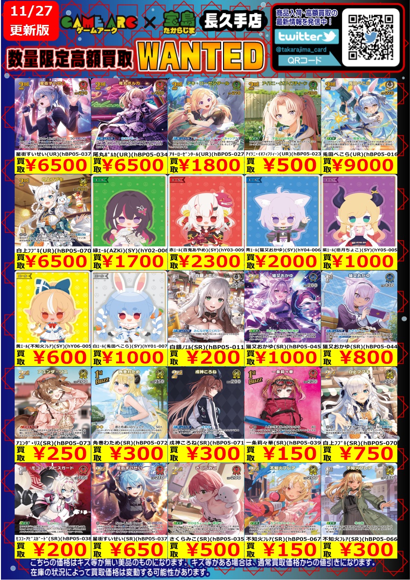 こんにちは‼️ ⭐️数量限定高価買取中!! #ホロカ② 買取枚数に制限が