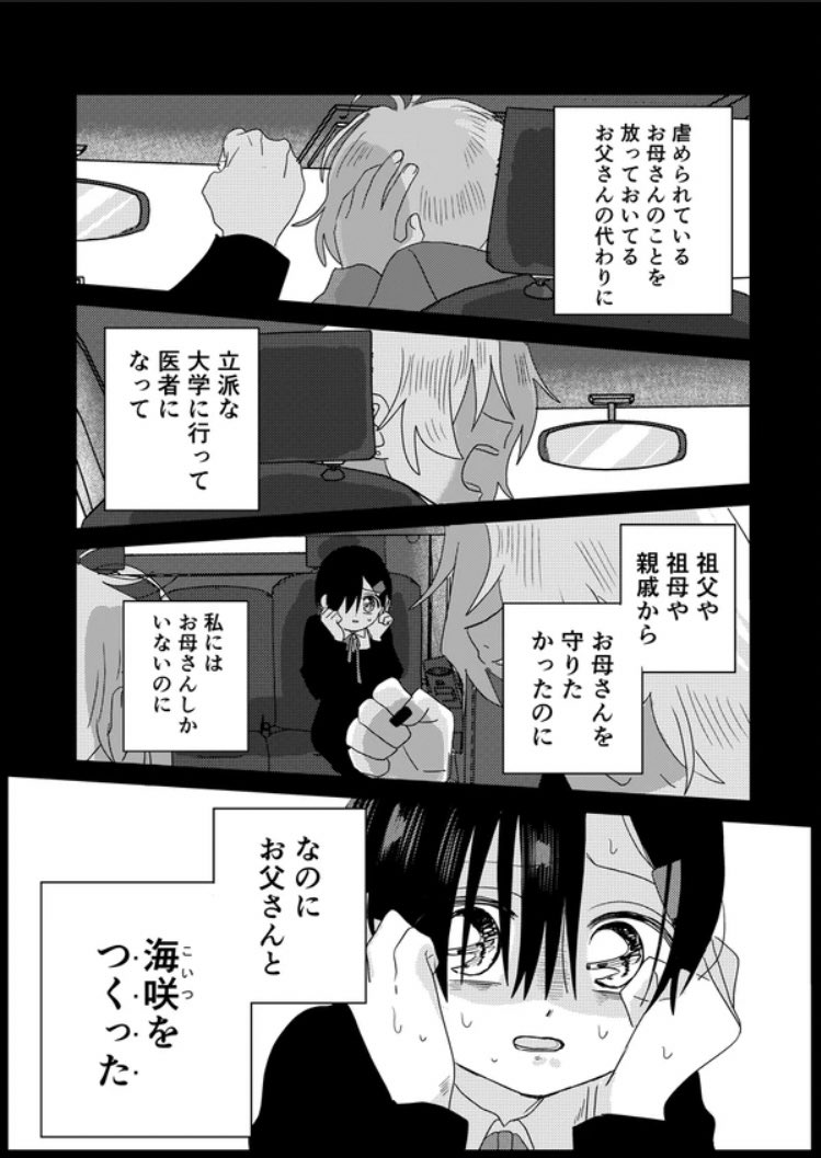 「先生へ」(1/4) 