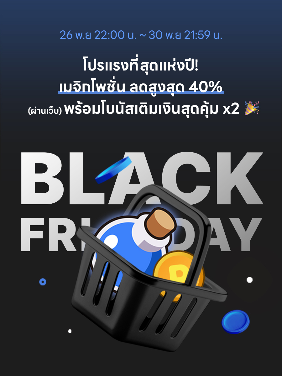 TingleThailand's tweet image. 🔥 TingleChat เสิร์ฟโปรเริ่ดสุดแห่งปี 🔥 
โปร BLACK FRIDAY เมจิกโพชั่น ลดสูงลุด 40% เลยน้าา
คุ้ม x2 กับโบนัสเติมเงิน ผ่านเว็บ
👉 link.tingle.chat/s1onxs
#tinglethailand #tingle #aichatbot #roleplay #characteraichat