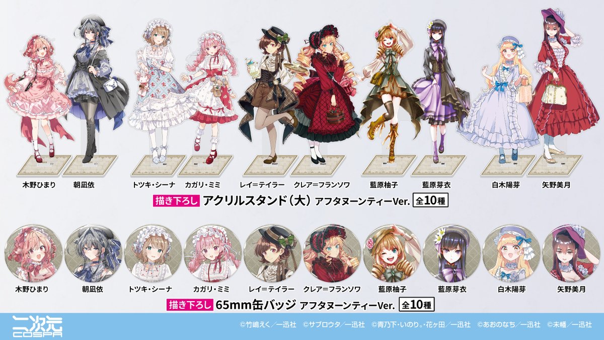 描き下ろしイラスト使用／ コミック百合姫創刊20周年記念カフェ in