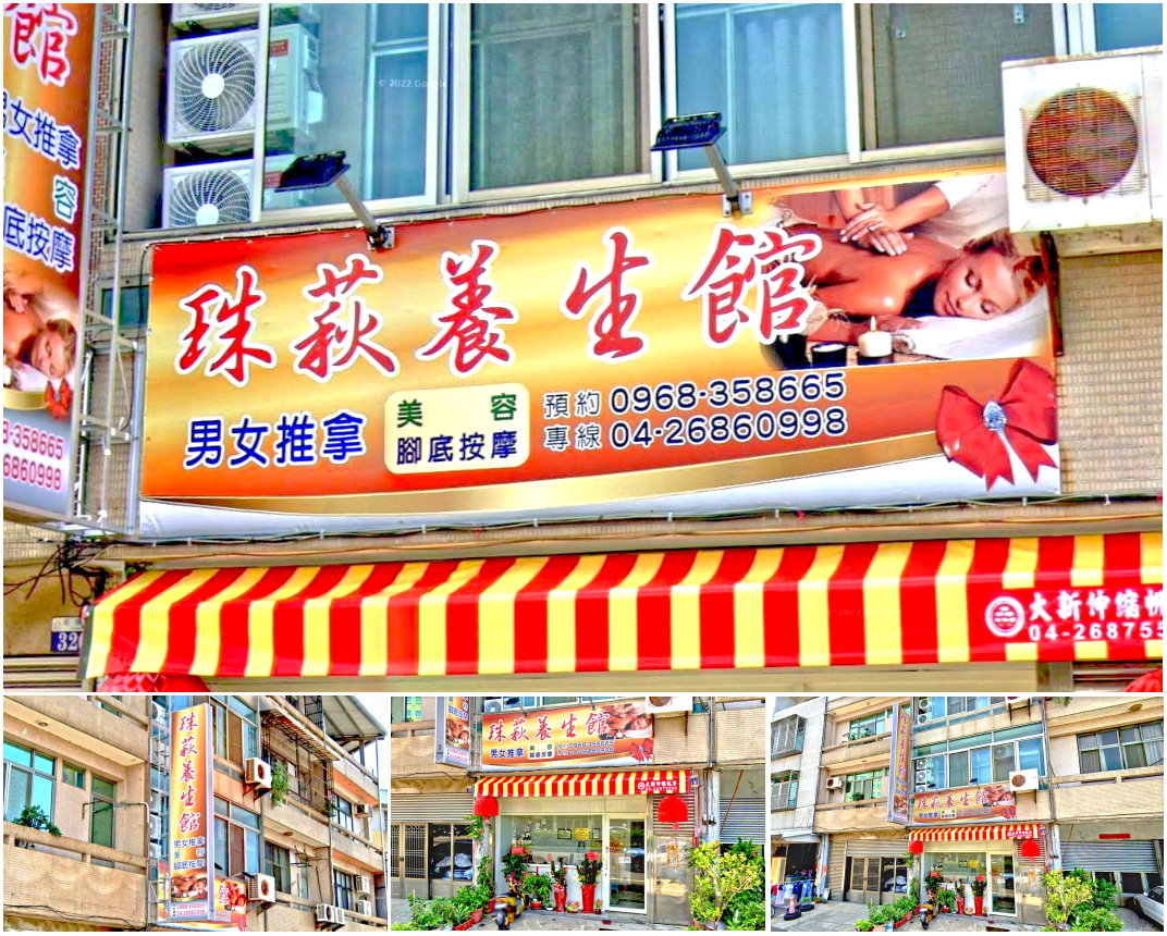 iformosa_com's tweet image. 【台中大甲】#珠萩養生館
i-formosa.com/places/17222/
( ↑↑↑ 點網址查看店家評價 ↑↑↑ )
-
珠萩養生館 位於台中市大甲區經國路，就在光明路和新美路兩個路口之間的路段上。附近地點有光田綜合醫院大甲院區、順天國小。

這裡提供的服務有…