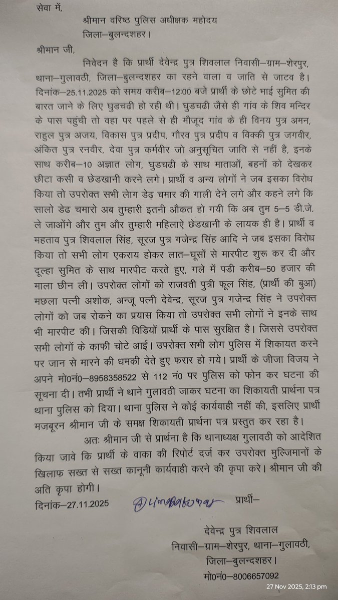 gurusingh2014's tweet image. गाँव शेरपुर थाना गुलावठी जिला बु. शहर में गुर्जर समाज के लोगो ने जाटव समाज की घुड़चढ़ी नहीं होने दी व जाटव समाज के लोगो तथा महिलाओ के साथ मारपीट करते हुए दूल्हे की माला छीन ली थाना गुलावठी पुलिस रिपोर्ट नहीं लिख रही है भीम आर्मी जल्दी ही एसएसपी कार्यालय बुलन्दशहर का घेराव करेगी