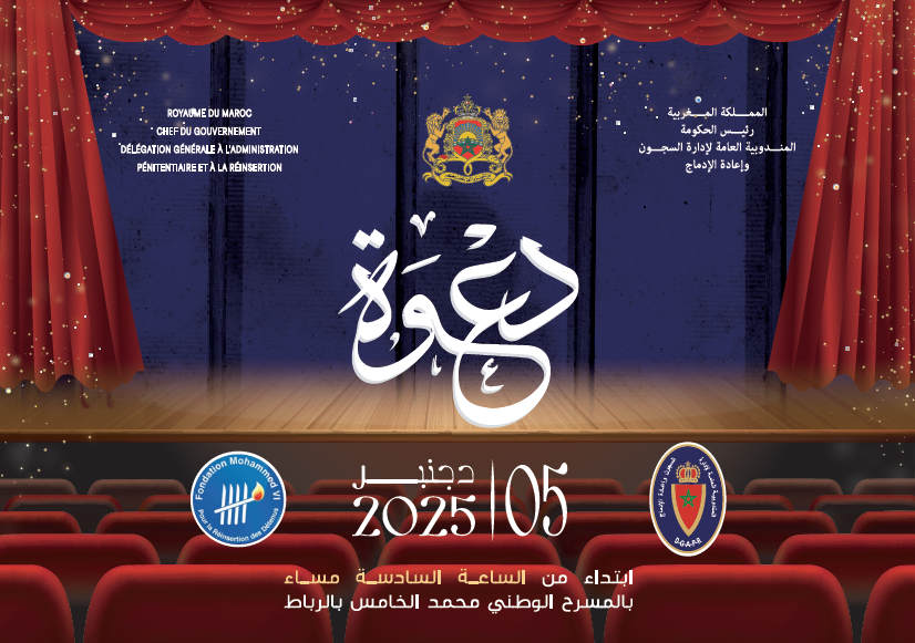 بمناسبة الاحتفال ب #اليوم_الوطني_للنزيل تتشرف <a href="/DGAPROfficiel/">DGAPR Officiel</a> ومحمد السادس لإعادة إدماج السجناء بدعوتكم لحضور العرض المسرحي "#رحلة_وهم"، من أداء مجموعة من نزلاء المؤسسات السجنية، وذلك يوم الجمعة 5 دجنبر 2025 ابتداء من الساعة السادسة مساء، بالمسرح الوطني محمد الخامس بالرباط.
