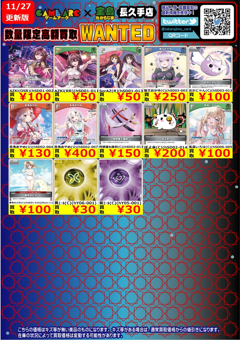 こんにちは‼️ ⭐️数量限定高価買取中!! #ホロカ⑥ 買取枚数に制限が