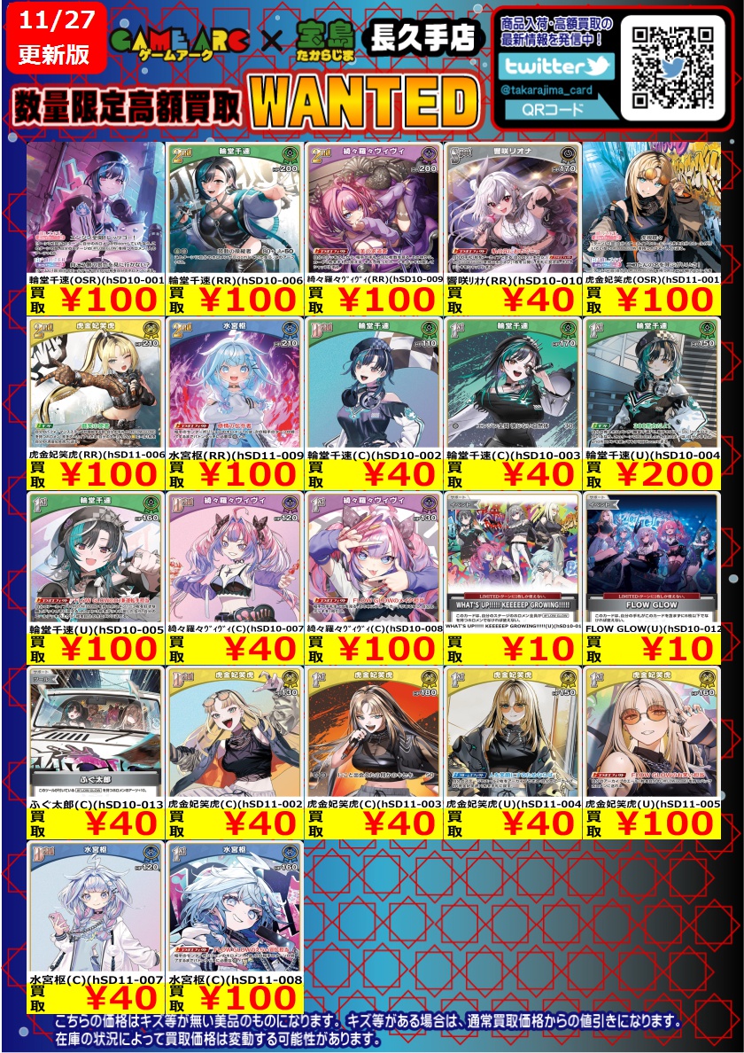 こんにちは‼️ ⭐️数量限定高価買取中!! #ホロカ⑥ 買取枚数に制限が