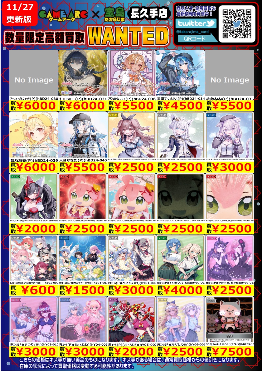 こんにちは‼️ ⭐️数量限定高価買取中!! #ホロカ⑦ 買取枚数に制限が