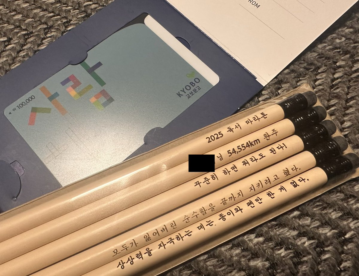 올해 칭찬할 일
회사 독서마라톤 완주 ㅎㅎ 
내가 적은 독서감상문 문장을 적어서 연필로 만들어줬다. 
2등해서 10만원 책값 충전 (즉시 사용 ㅋㅋ