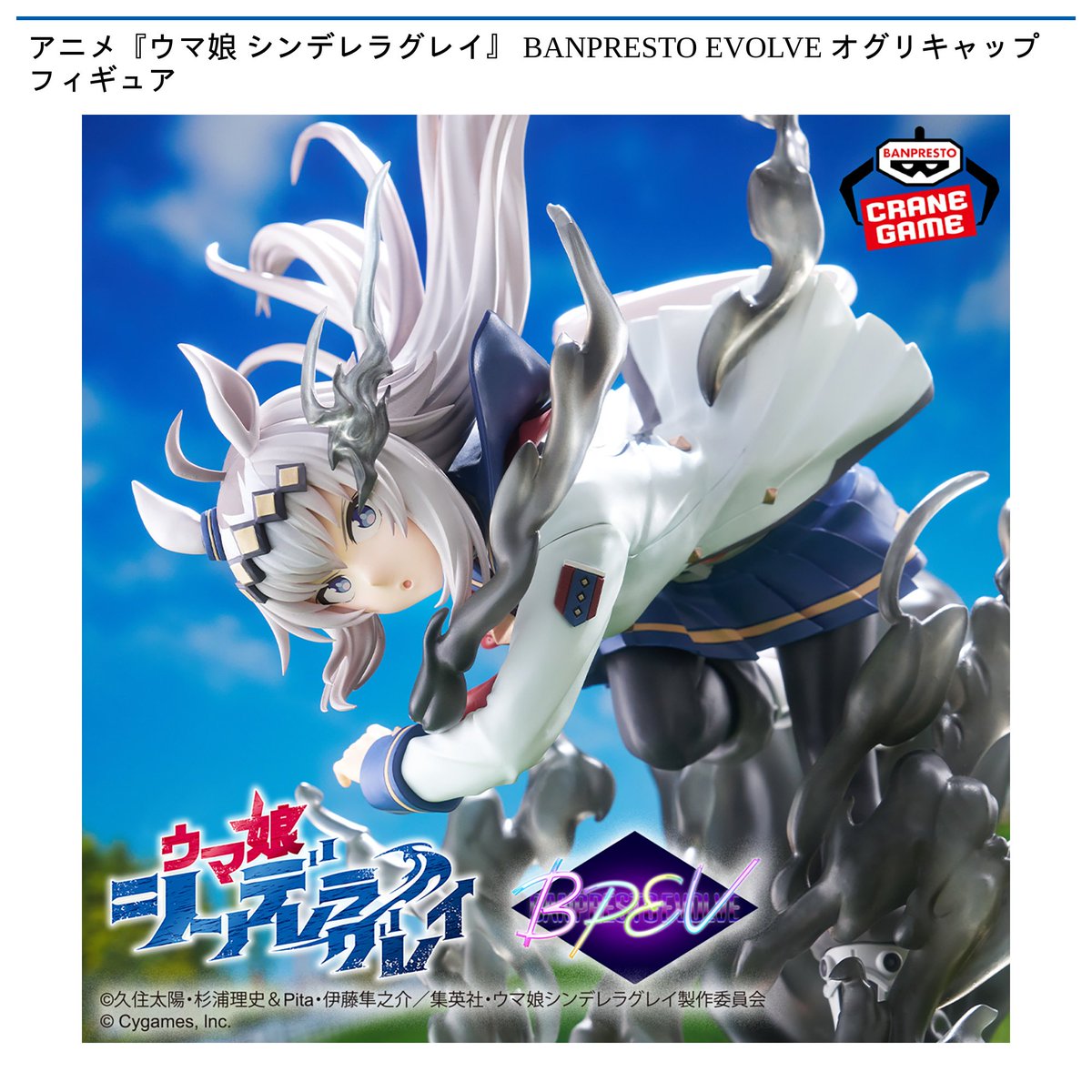 楽市楽座 ＃いちばん楽しい100円へ 【アニメ『ウマ娘 シンデレラグレイ