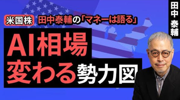 田中 泰輔 (@tanaka_taisuke) / Posts / X