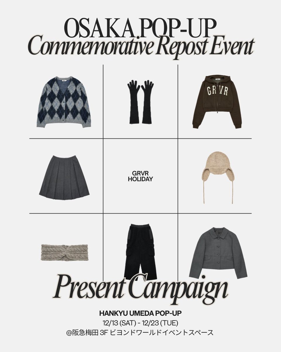 grovestore_jp's tweet photo. \ Holiday Present Campaign🎄/

大阪POPUPの開催を記念し、日頃の感謝を込めたプレゼントキャンペーンを実施いたします！

抽選で3名様に、掲載画像よりランダムで2点
GRVRアイテムをプレゼントいたします！

応募方法
- @grovestore_jp をフォロー
- 本投稿にいいね ＆リポスト https://t.co/TmunVN3btb