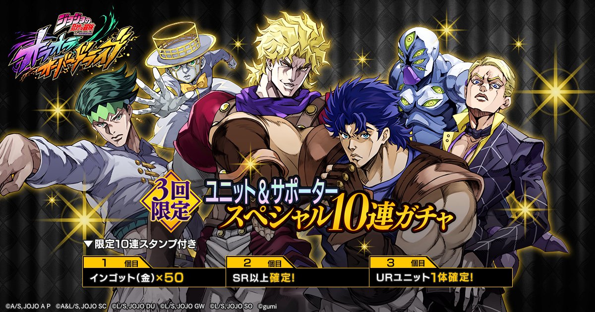 ◤ スペシャルガチャ開催ッ！ ◢| 11/28(金) 0時頃より3日間限定の