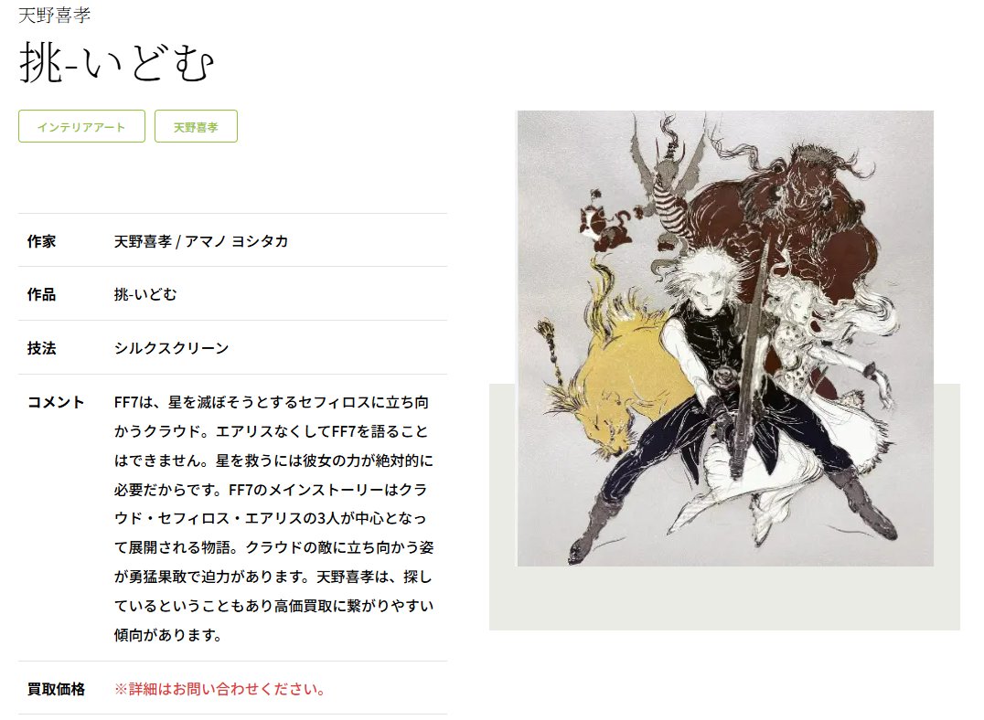 You can't talk about FF7 without Aerith, because her power is