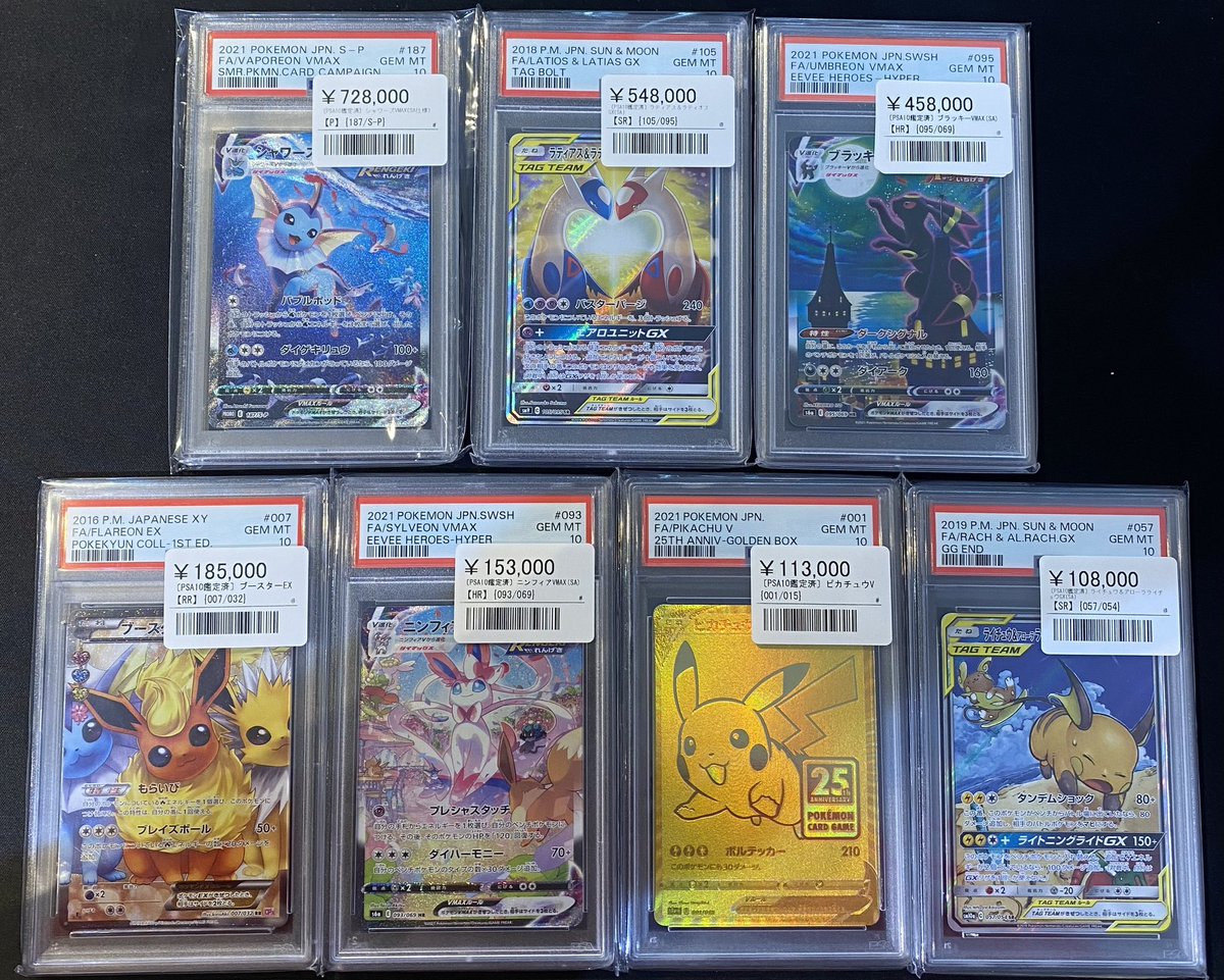 シンソク秋葉原本店@ポケカ ワンピ カードショップ 買取 PSA鑑定品 TAX