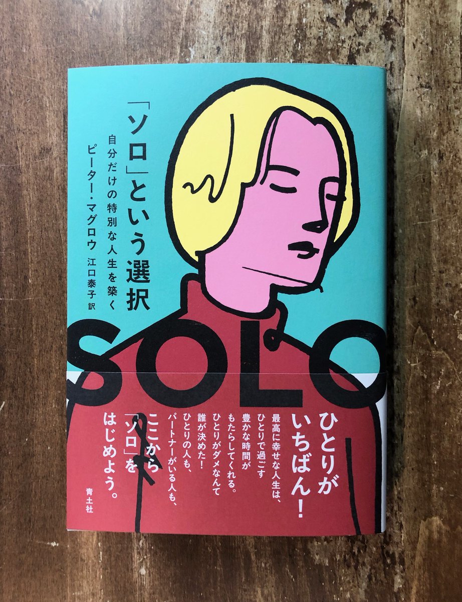 ぽよさま専用シンギングリン大地③ キングジム公式ストア｜非常用車載