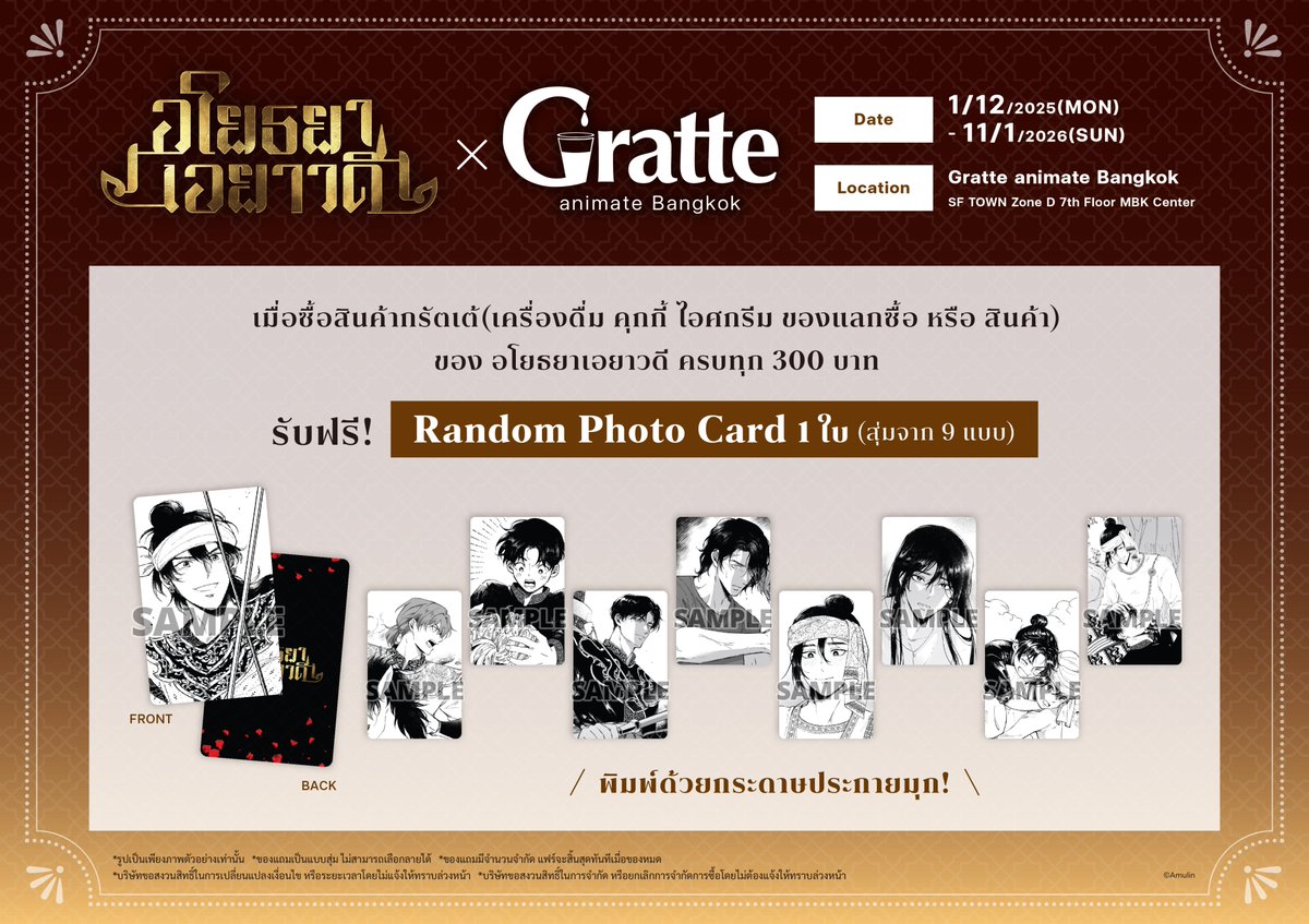 ประกาศ📣 

ขณะนี้ทาง animate Bangkok Online กำลังเปิดรับสั่งจองสินค้า

[Gratte] Cookie + Goods : Ayothaya Ayawadi

คุณลูกค้าท่านใดที่สนใจสั่งจองสินค้า สามารถตรวจสอบรายการสินค้าได้ทางLinkด้านล่างนี้เลยค่ะ
animatebkk-online.com/product-tag/ay…
*สำหรับลูกค้าใหม่