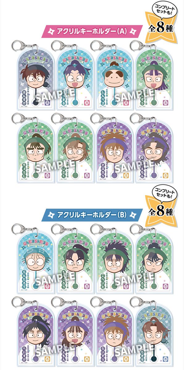 忍たま乱太郎 グッズ&情報 (@goodsNintama55) / Posts / X