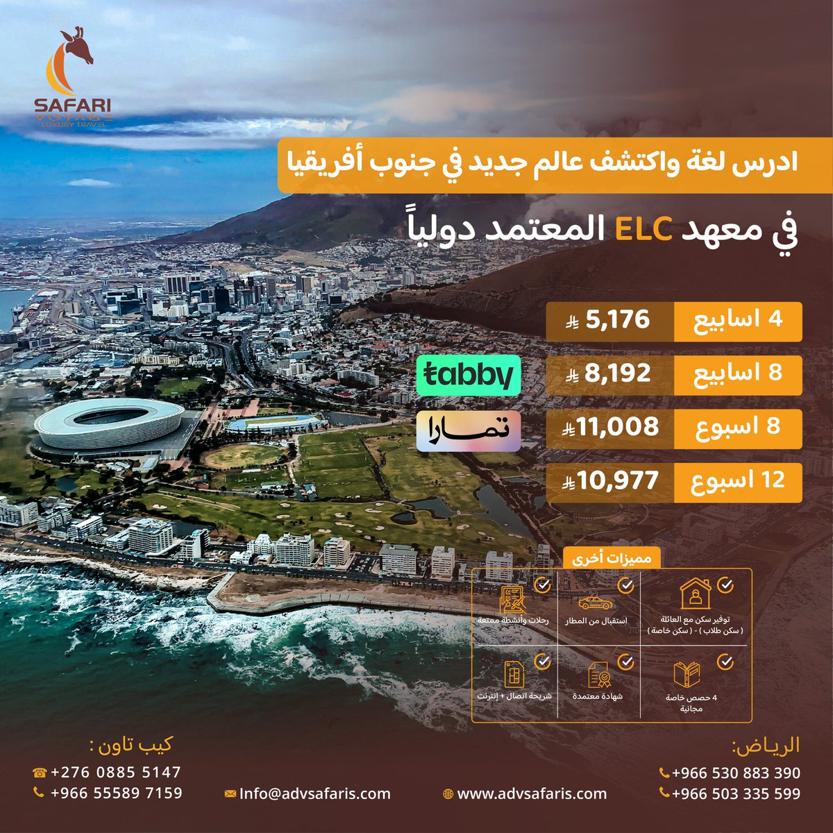 advsafari's tweet photo. لا تفوتكم✨
عرض جديد و فرصة جديدة لتتعلم لغة في أفضل بيئة تعليمية📚
#جنوب_أفريقيا https://t.co/Fs4KY9OrsM