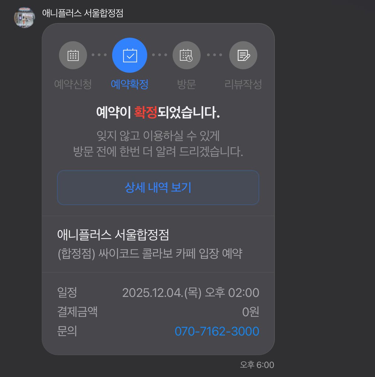 kkamseon's tweet photo. 탐라에 목요일 2시가 없네 혼자 가게 생겼네 ㅇ잉 https://t.co/N8EdGo5YMV