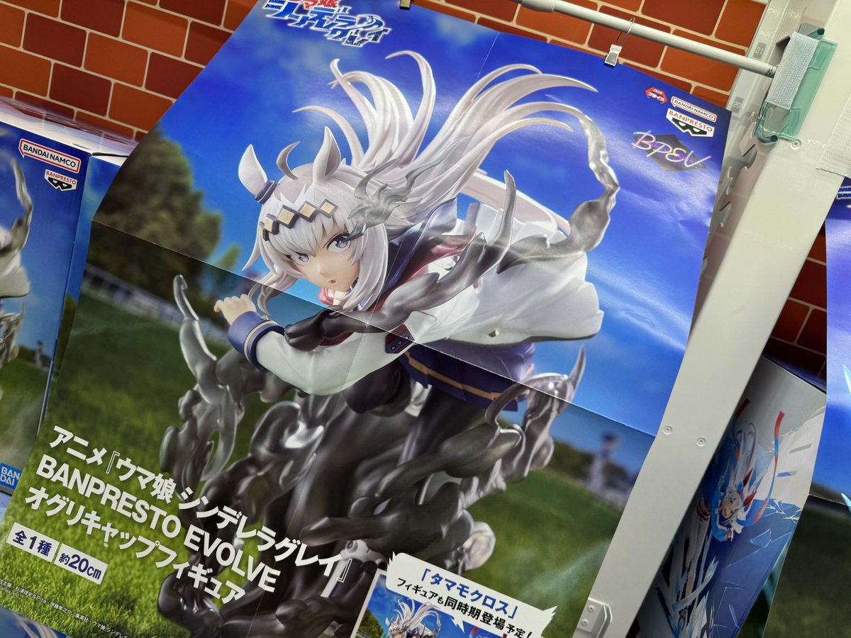 ウマ娘 シンデレラグレイ EVOLVE オグリキャップ タマモ フィギュア