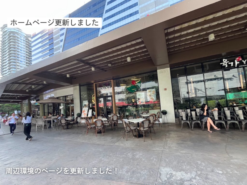 CebuCbea's tweet image. HP更新しました！

キャンパス＆滞在先＋周辺環境のページです！

cebu-business-english-academy.com/cbea-class-room

cebu-business-english-academy.com/surrounding-en…

#セブ島留学 #フィリピン留学 #セブ島親子留学