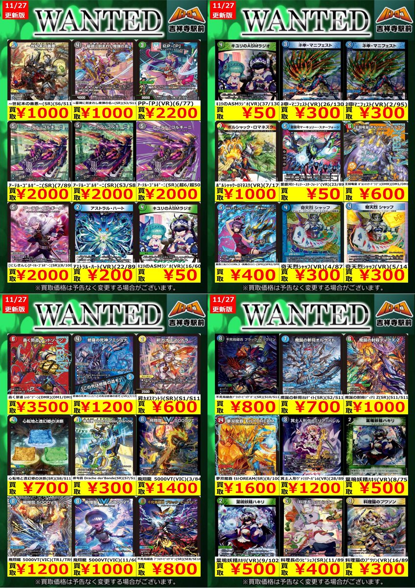 デュエマ買取情報】 数量限定高価買取※美品に限ります。 環境で大活躍